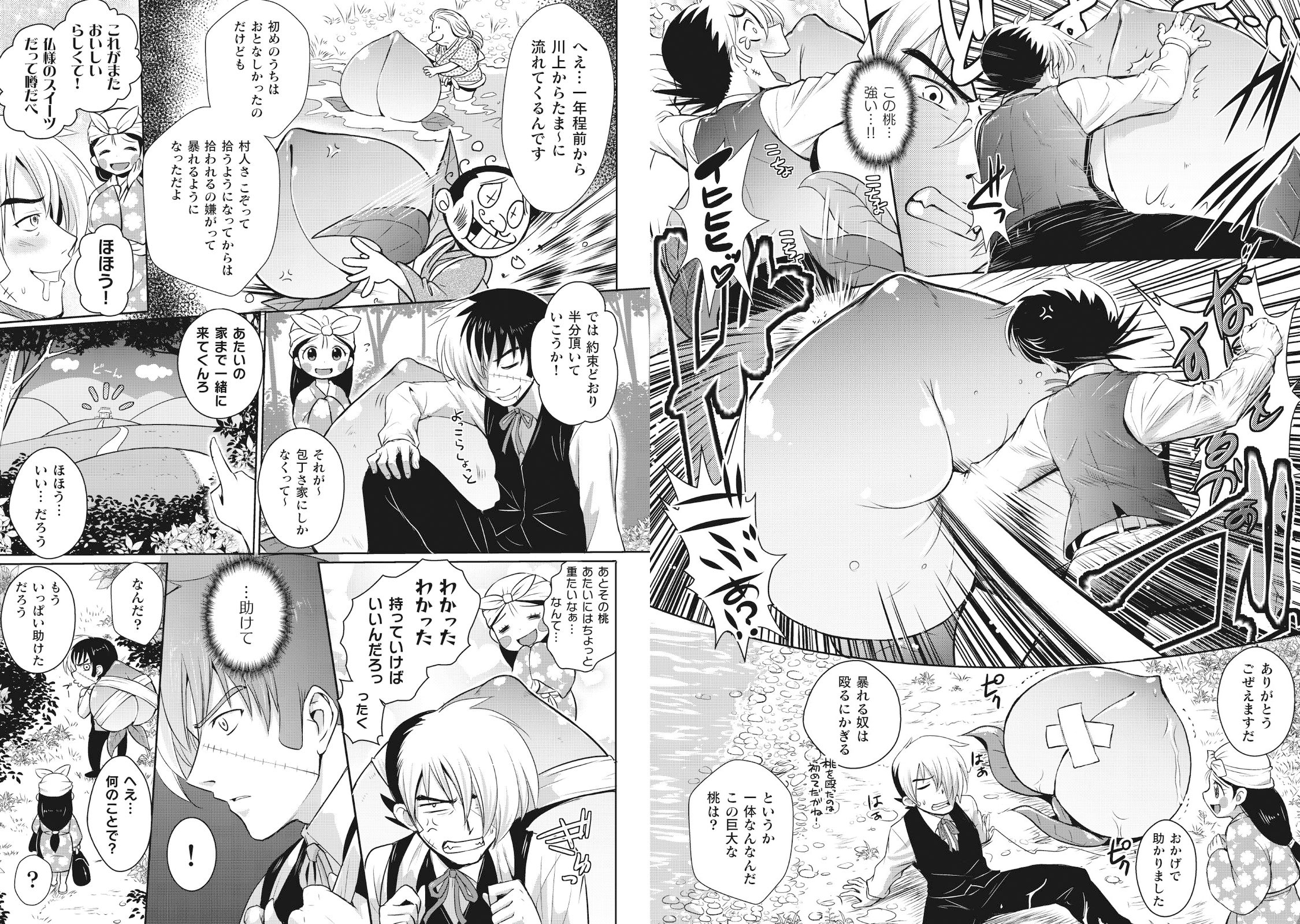 ブラック ジャック 同人 誌
